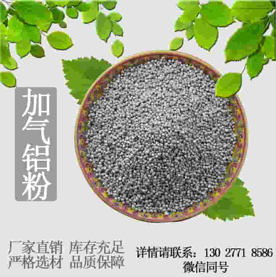 抛光铝粉生产厂家